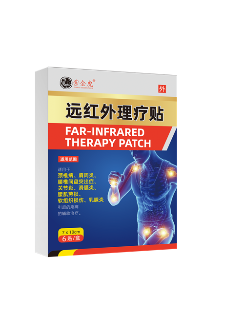 远红外理疗贴